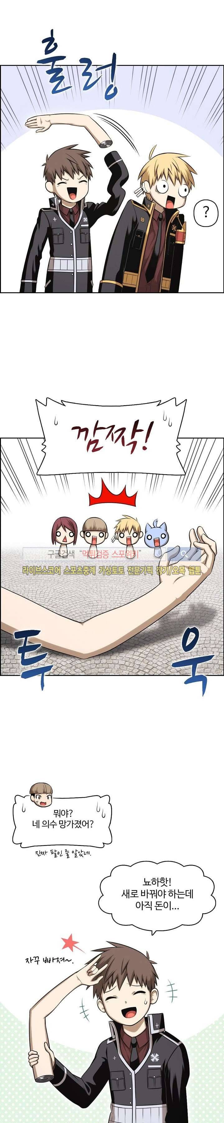 판피아 전기 46화 4