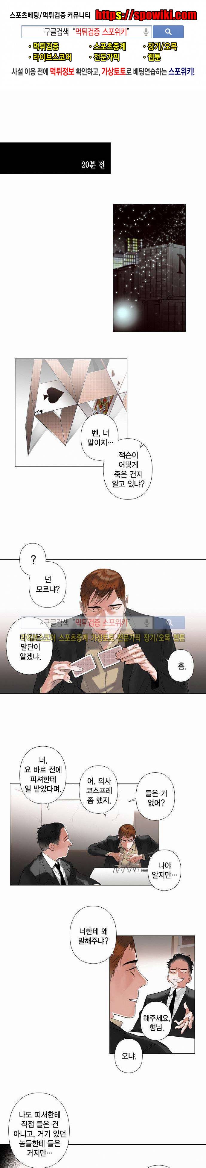 잭슨의 관 27화 1