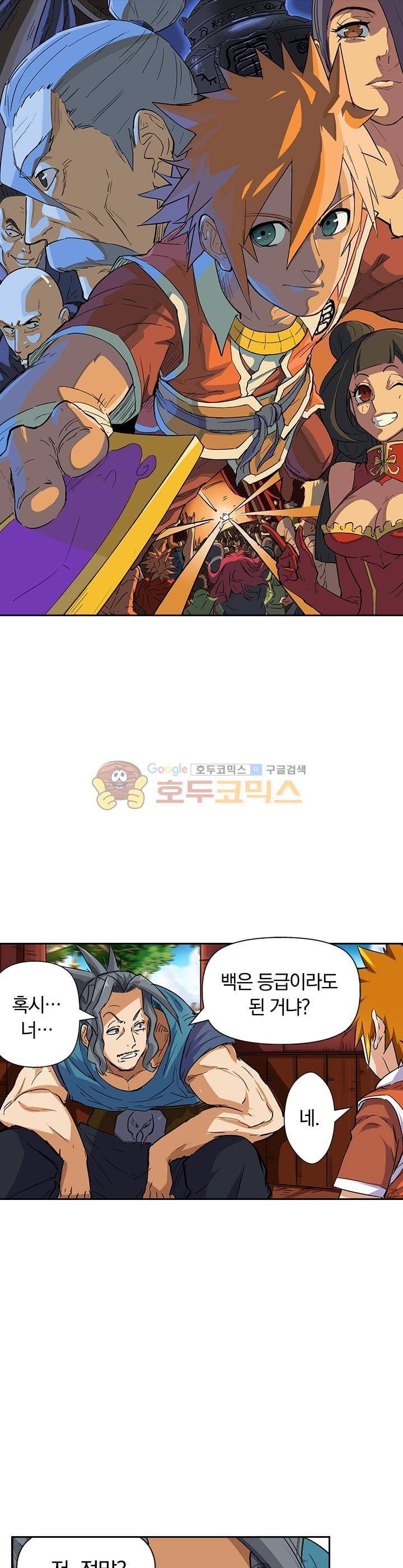 요신기 88화 1