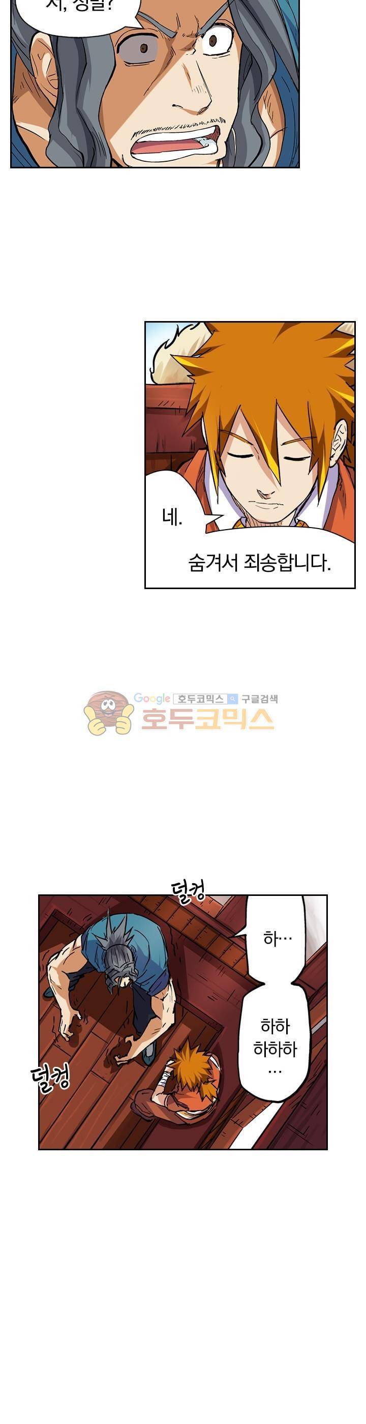 요신기 88화 2