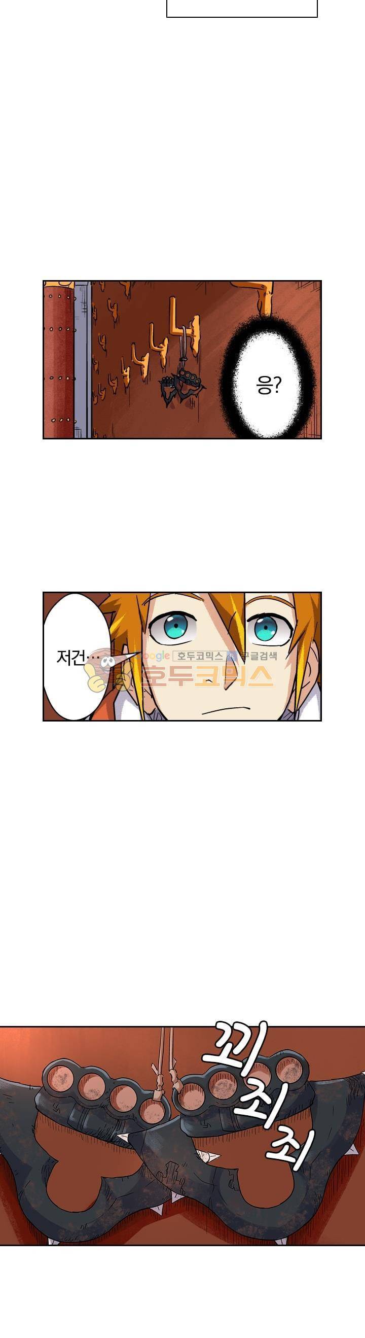 요신기 93화 7