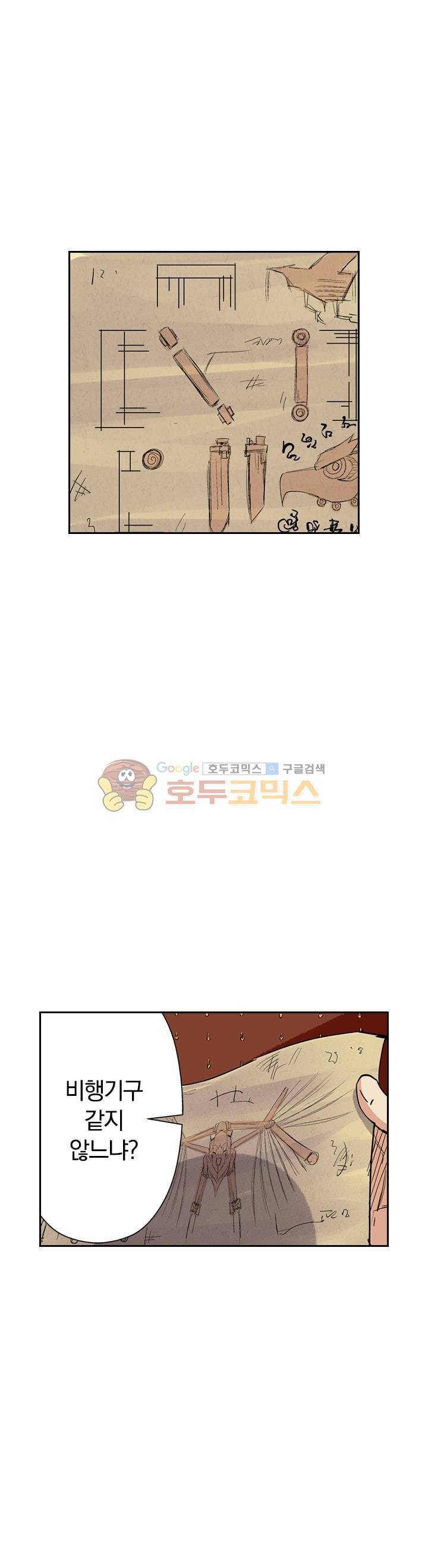요신기 93화 13