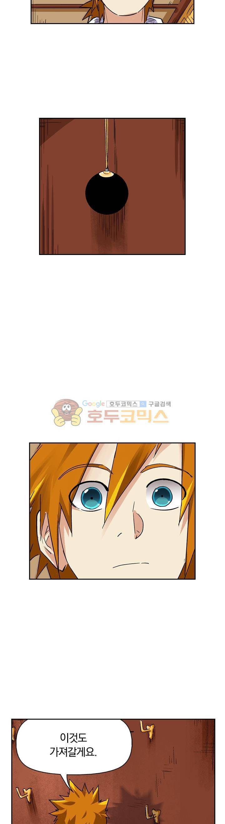 요신기 93화 17