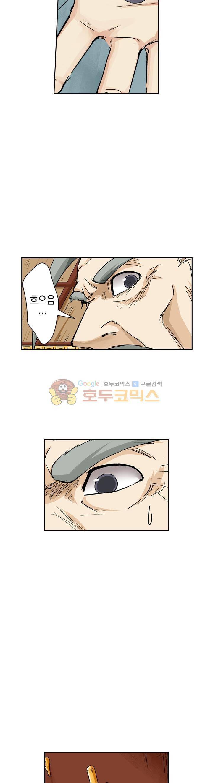 요신기 93화 21