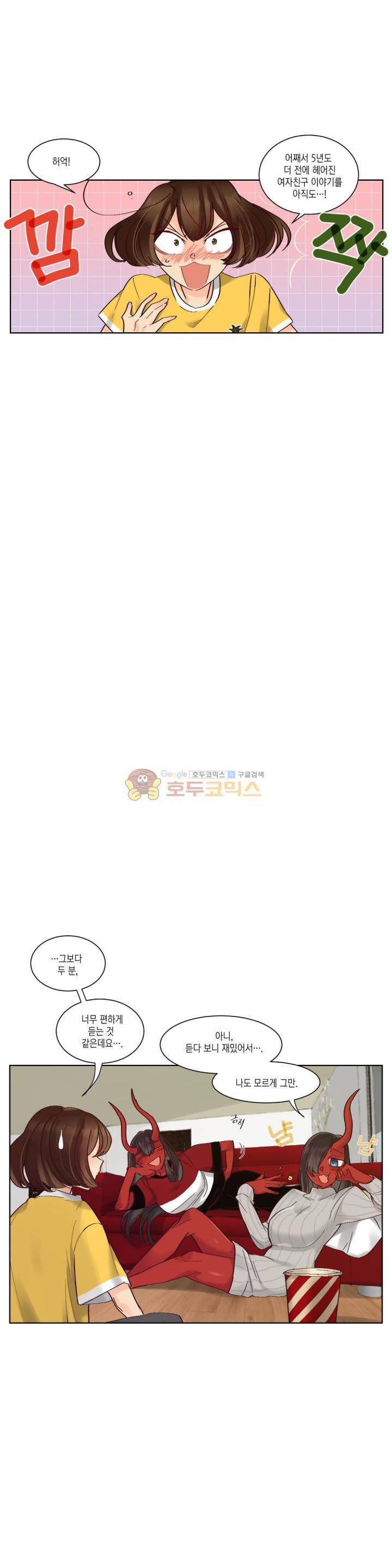 데빌드롭 16화 - 요나 이야기 (2) 1