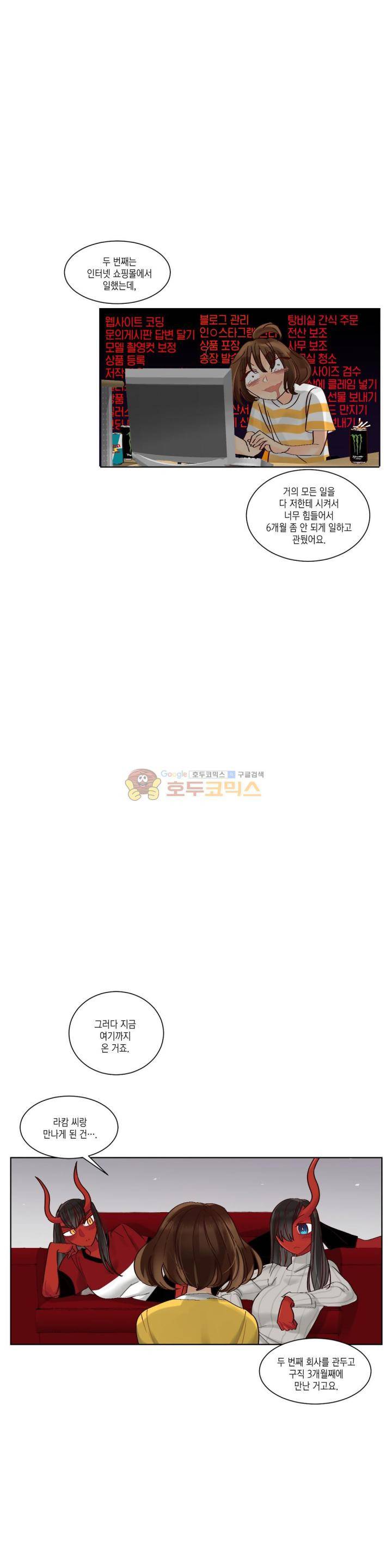 데빌드롭 16화 - 요나 이야기 (2) 3