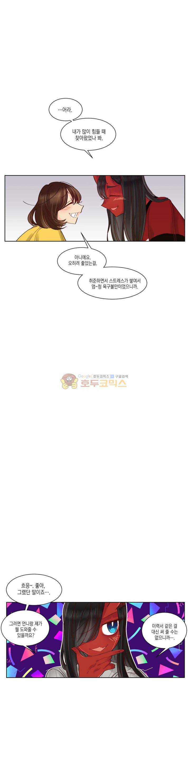 데빌드롭 16화 - 요나 이야기 (2) 4