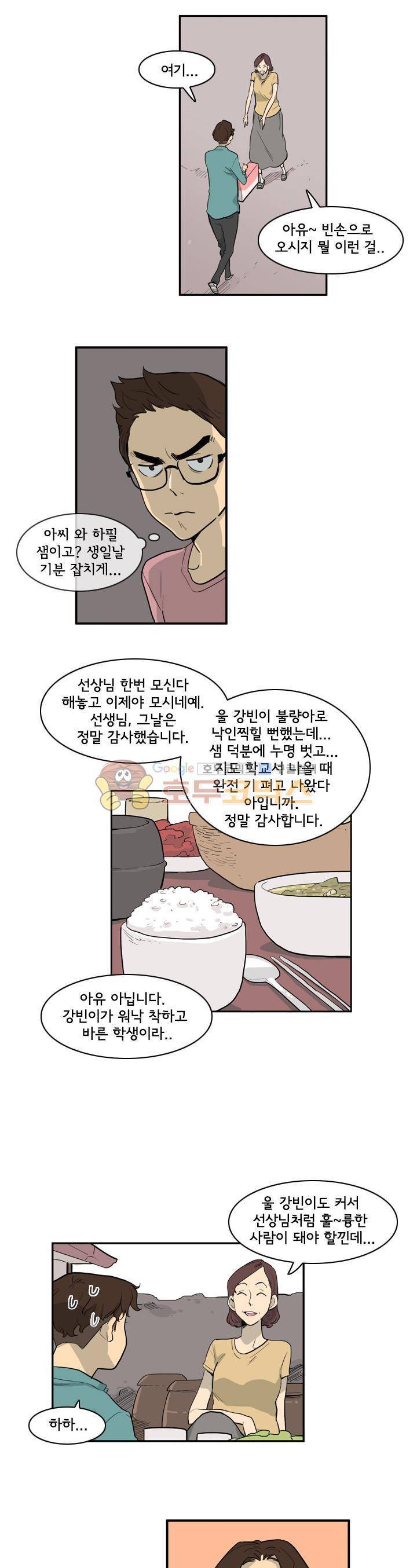 애간장 32화 - 내가 사랑한, 그리고 나를 가장 사랑한 여인 2