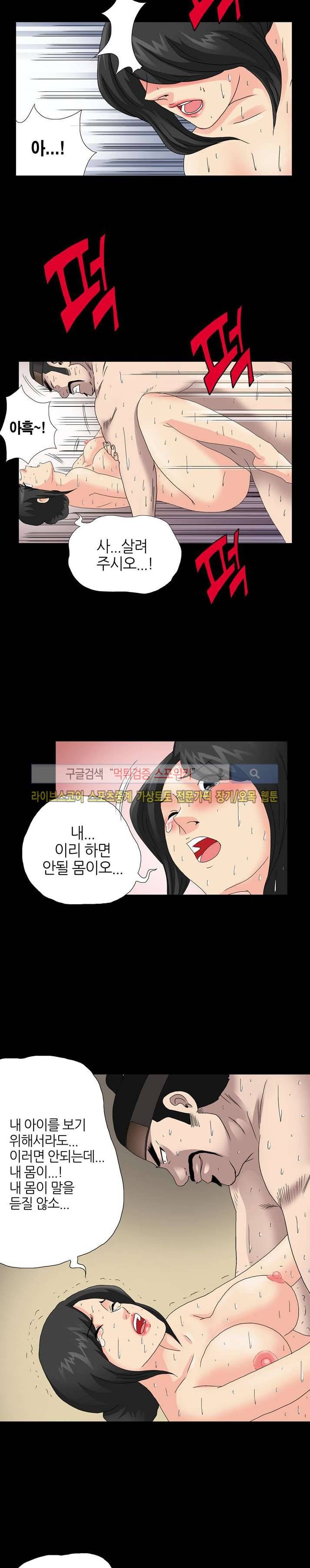 양반씨 혁명 시즌2 2화 3