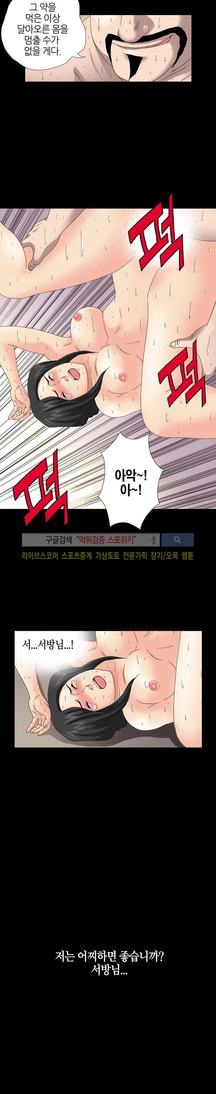 양반씨 혁명 시즌2 2화 4