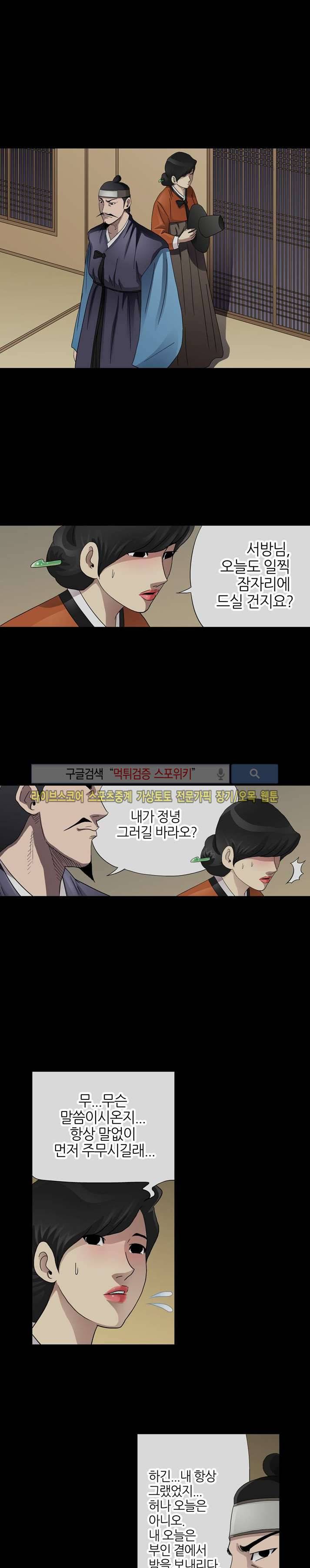 양반씨 혁명 시즌2 2화 5
