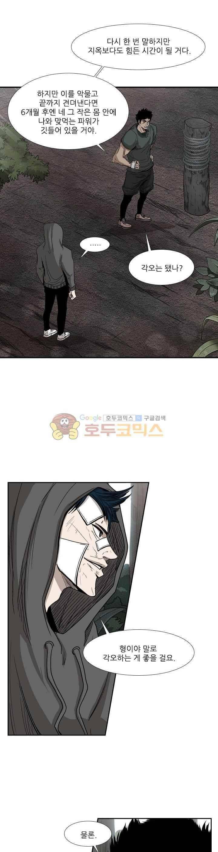 샤크 93화 1