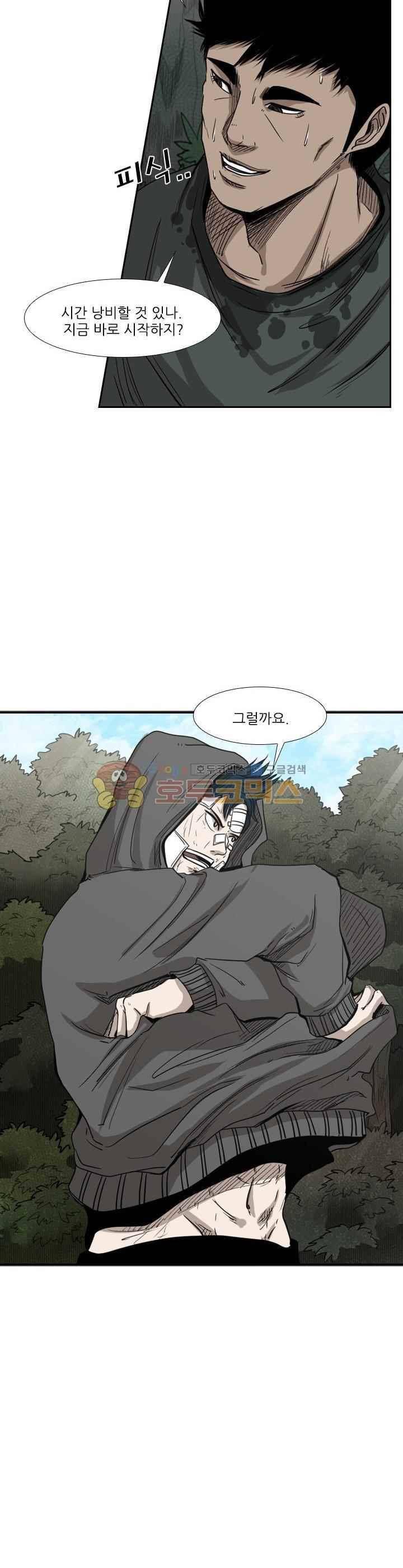 샤크 93화 2