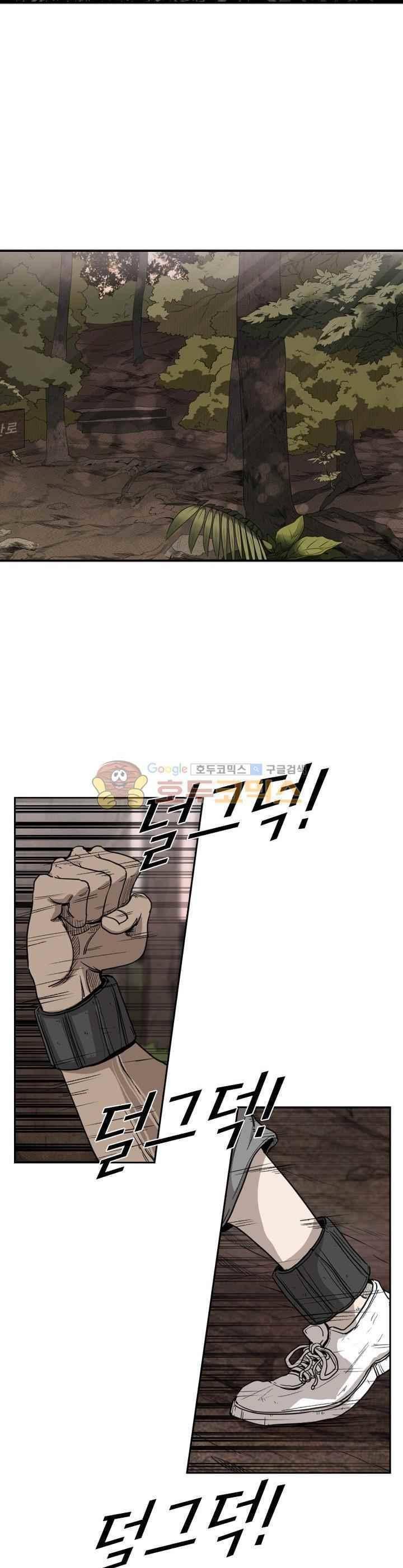 샤크 93화 5