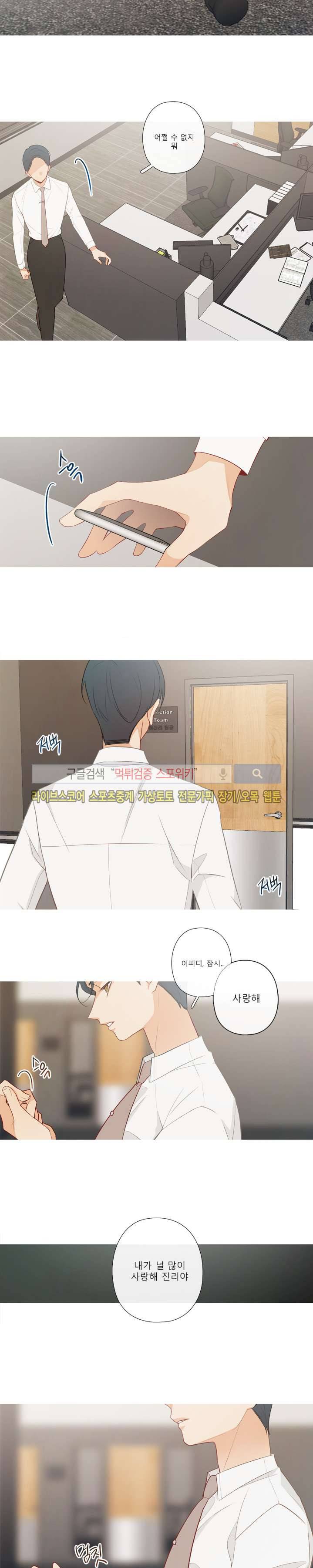 2년 4월 시즌2 17화 3