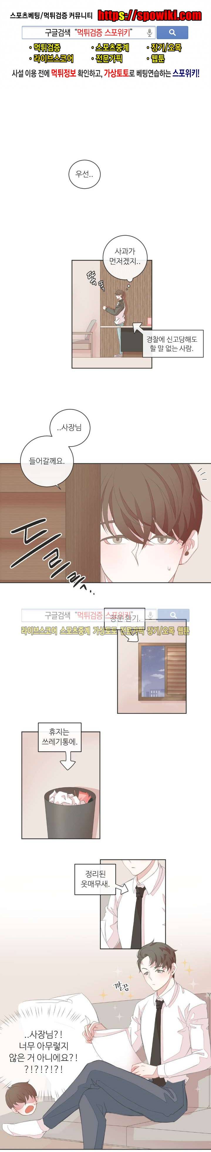 BL모텔 11화 1