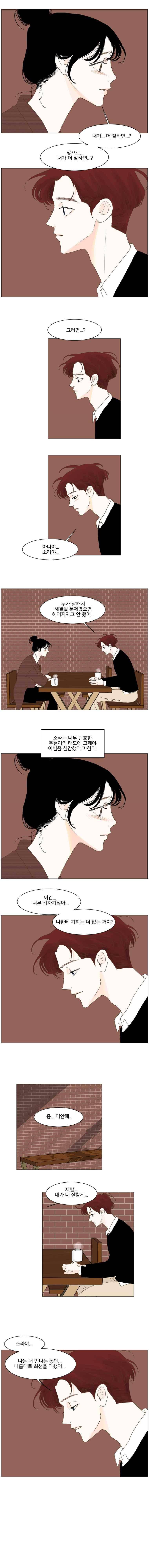 아쿠아맨 93화 2
