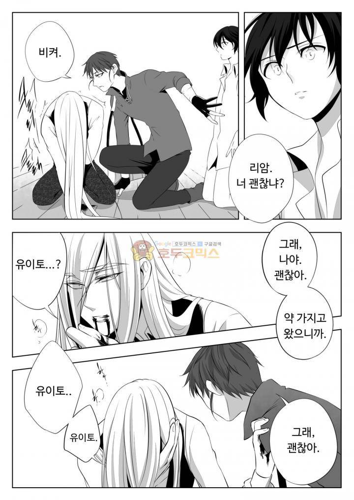 용×용 죽겠지 3화 5