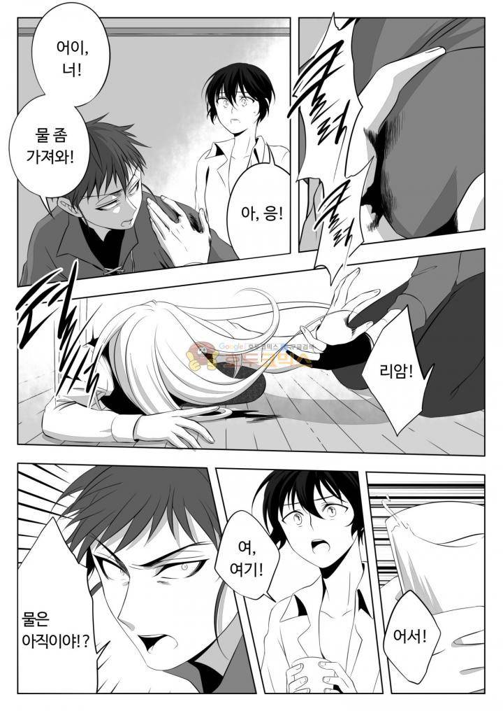 용×용 죽겠지 3화 6