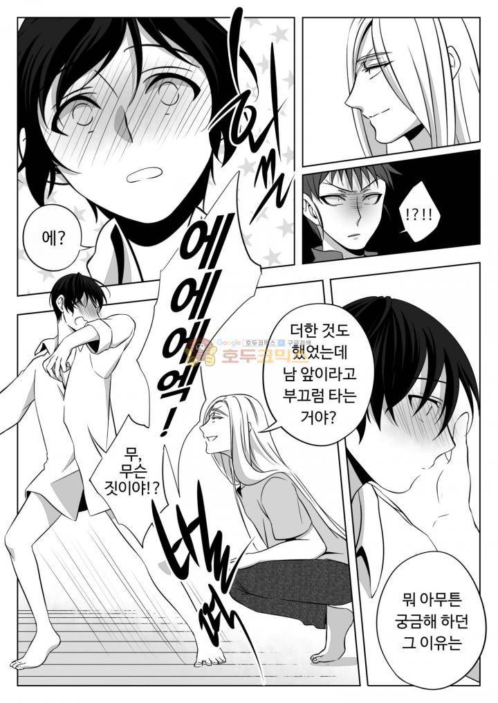용×용 죽겠지 3화 16