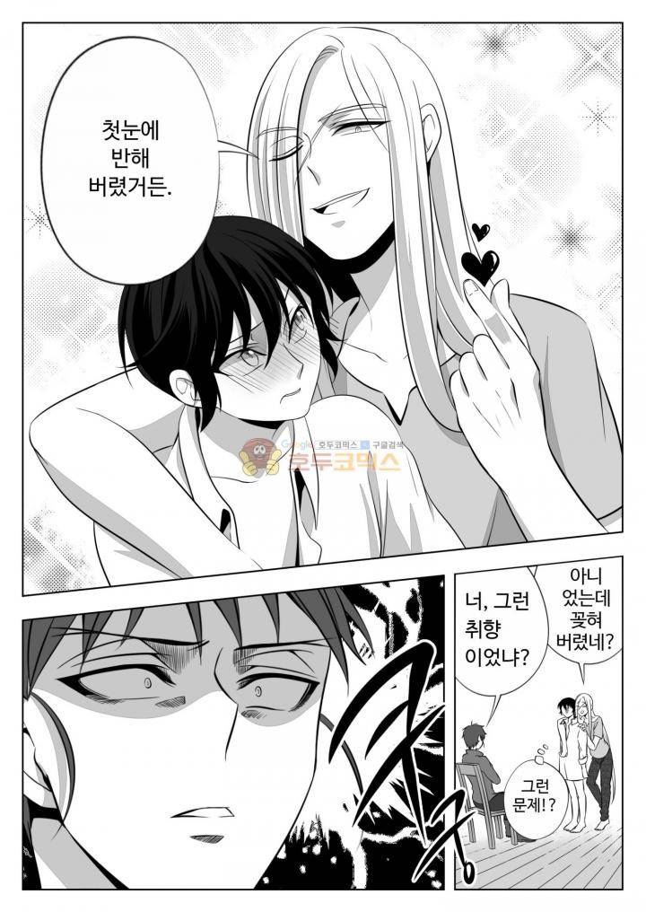 용×용 죽겠지 3화 17