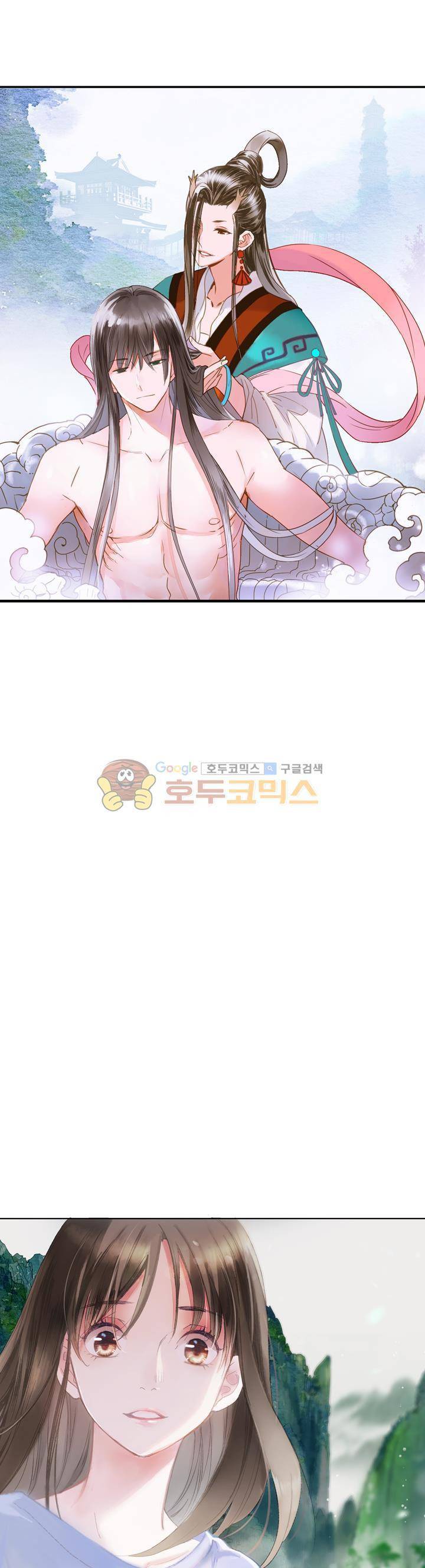 산신과 소녀 31화 - 공주님의 경국지색 2