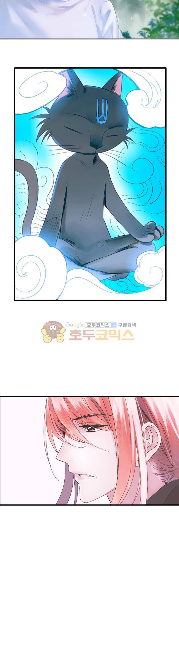 산신과 소녀 31화 - 공주님의 경국지색 3