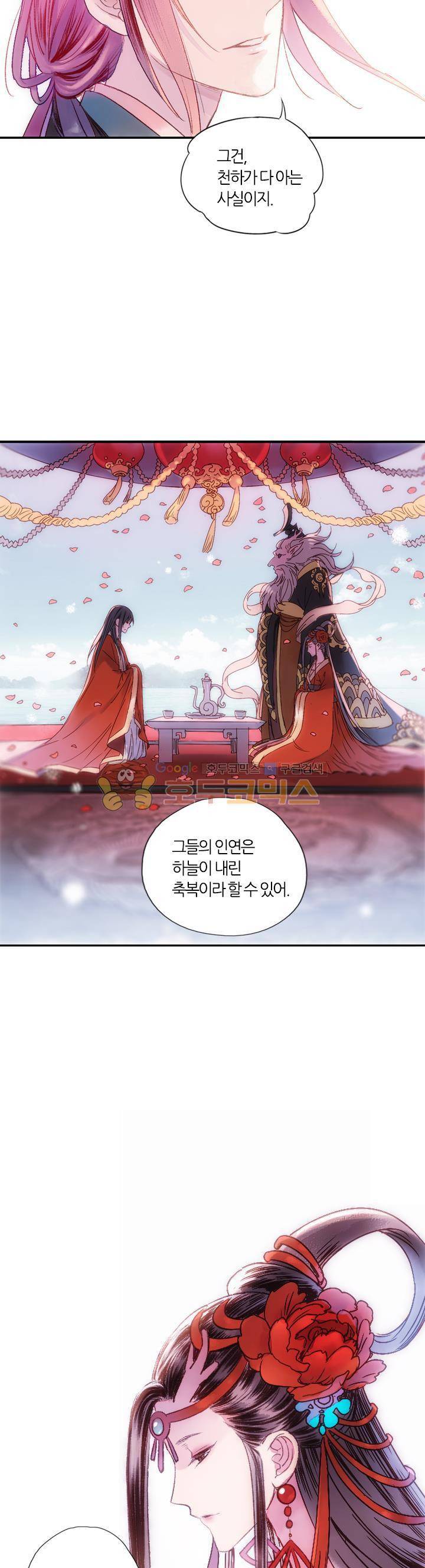 산신과 소녀 31화 - 공주님의 경국지색 14