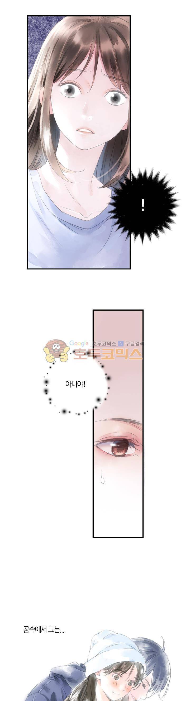 산신과 소녀 31화 - 공주님의 경국지색 20