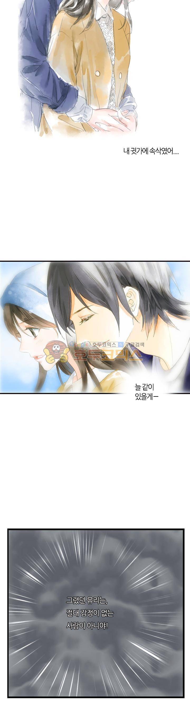 산신과 소녀 31화 - 공주님의 경국지색 21