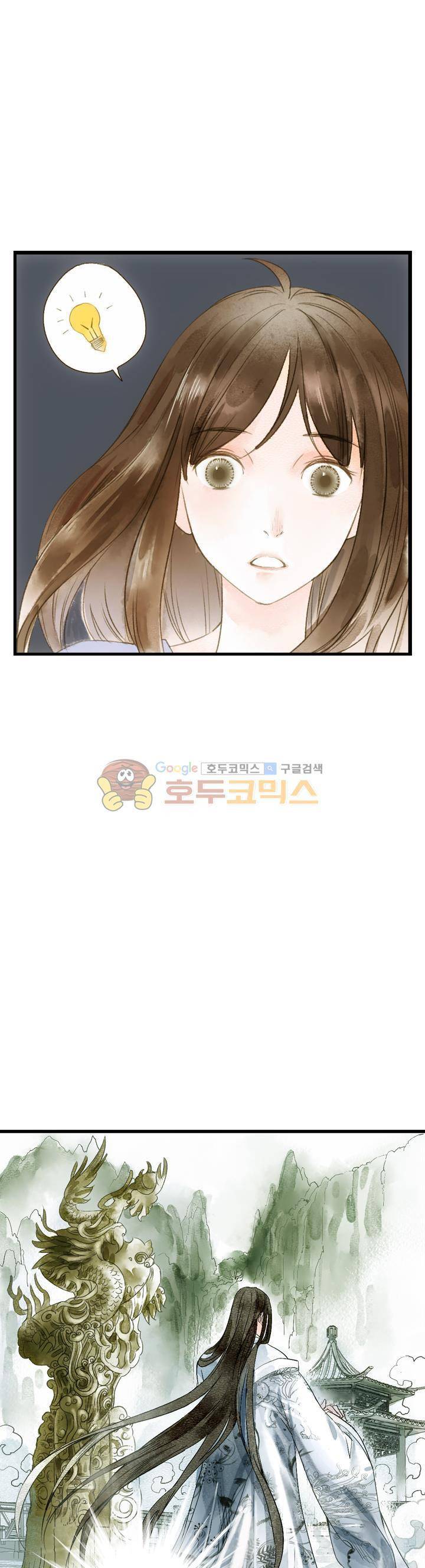산신과 소녀 31화 - 공주님의 경국지색 22