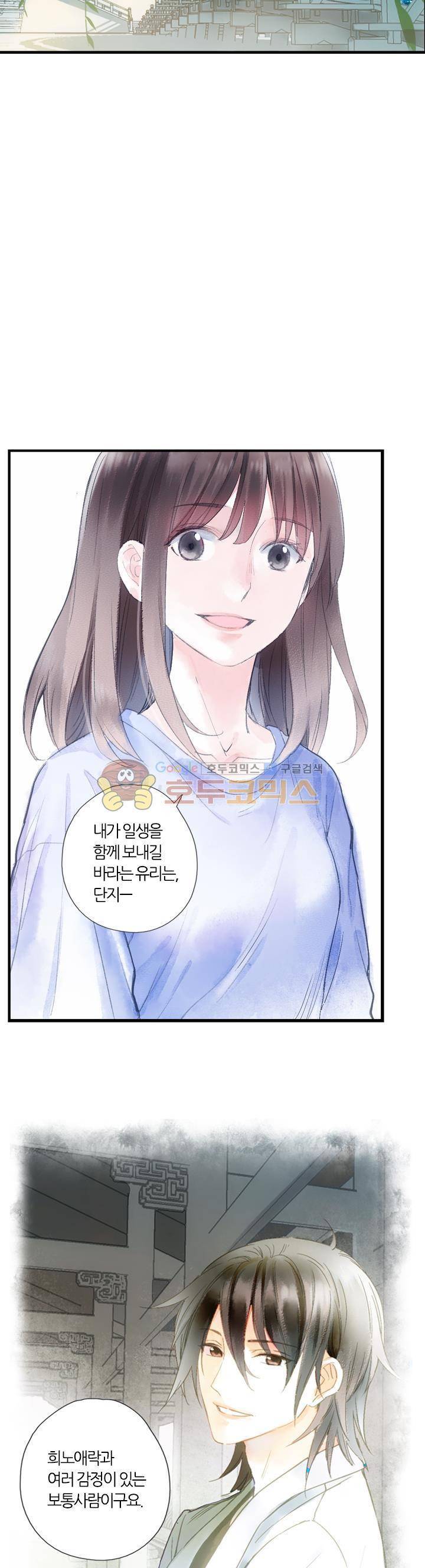 산신과 소녀 31화 - 공주님의 경국지색 28