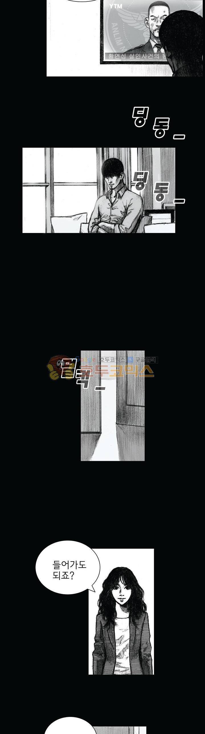 크라임 퍼즐 29화 2