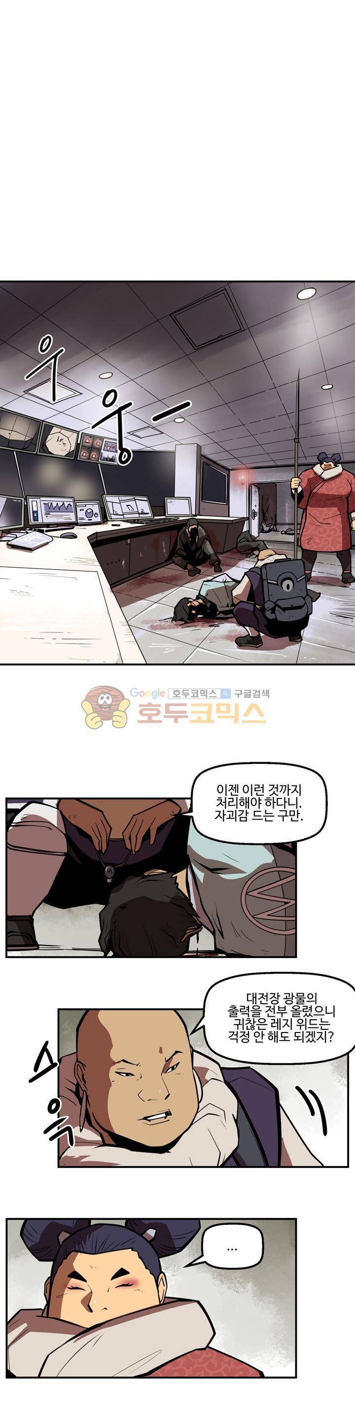 레이드 시즌2 37화 1