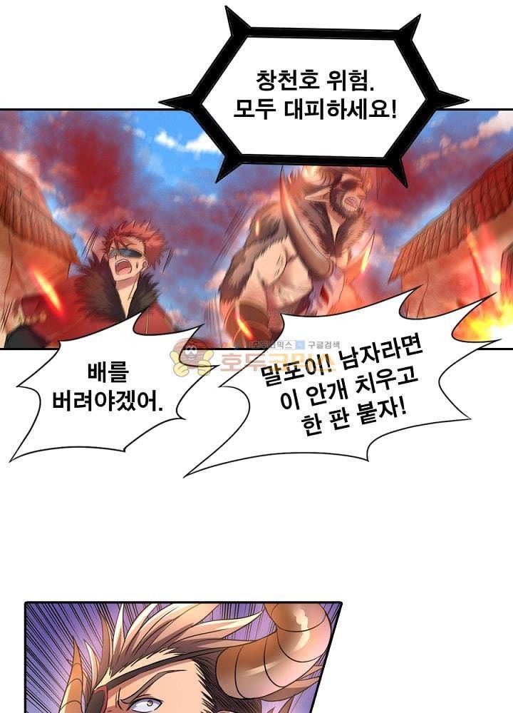정령사: 나타르 전기 94화 1