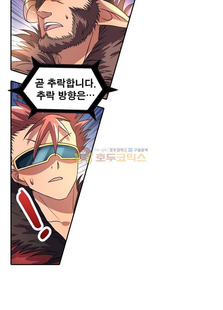 정령사: 나타르 전기 94화 2