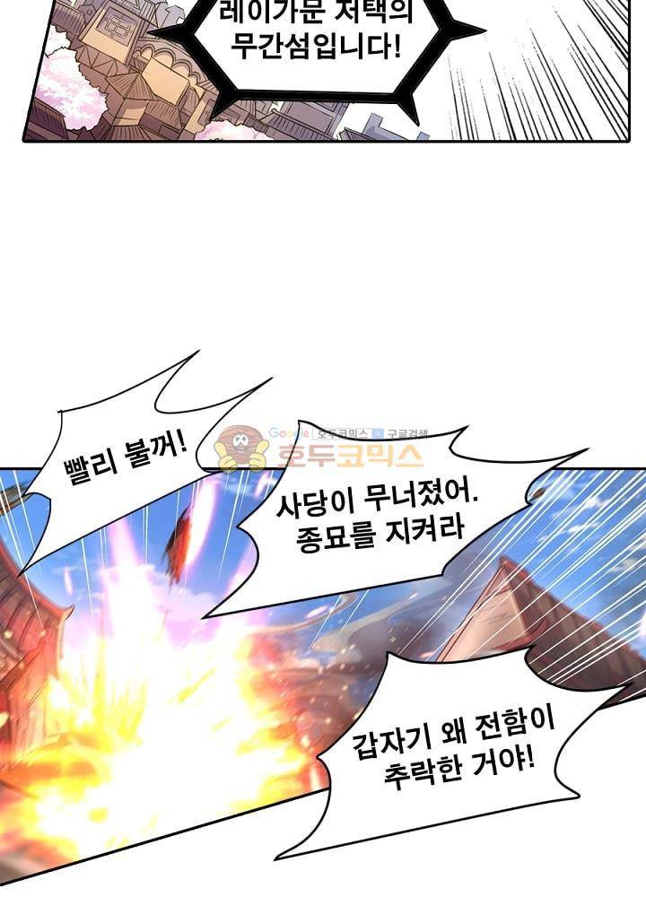 정령사: 나타르 전기 94화 4