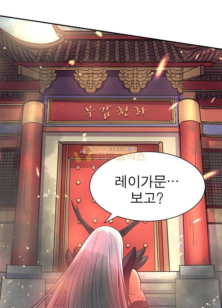 정령사: 나타르 전기 94화 8