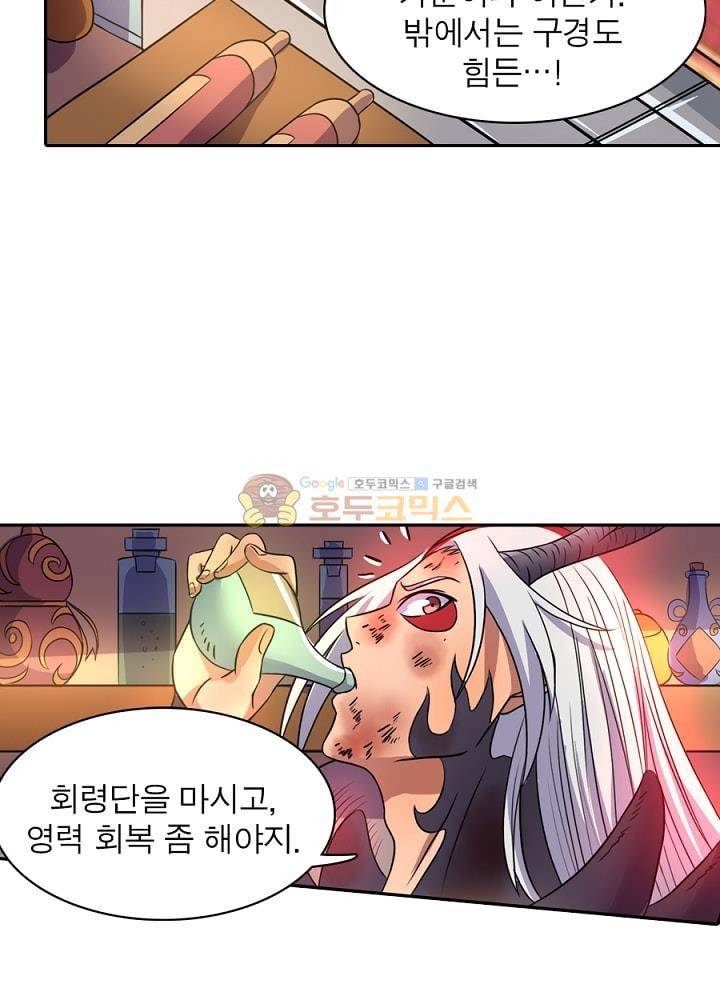 정령사: 나타르 전기 94화 15