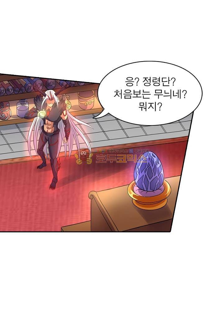 정령사: 나타르 전기 94화 16