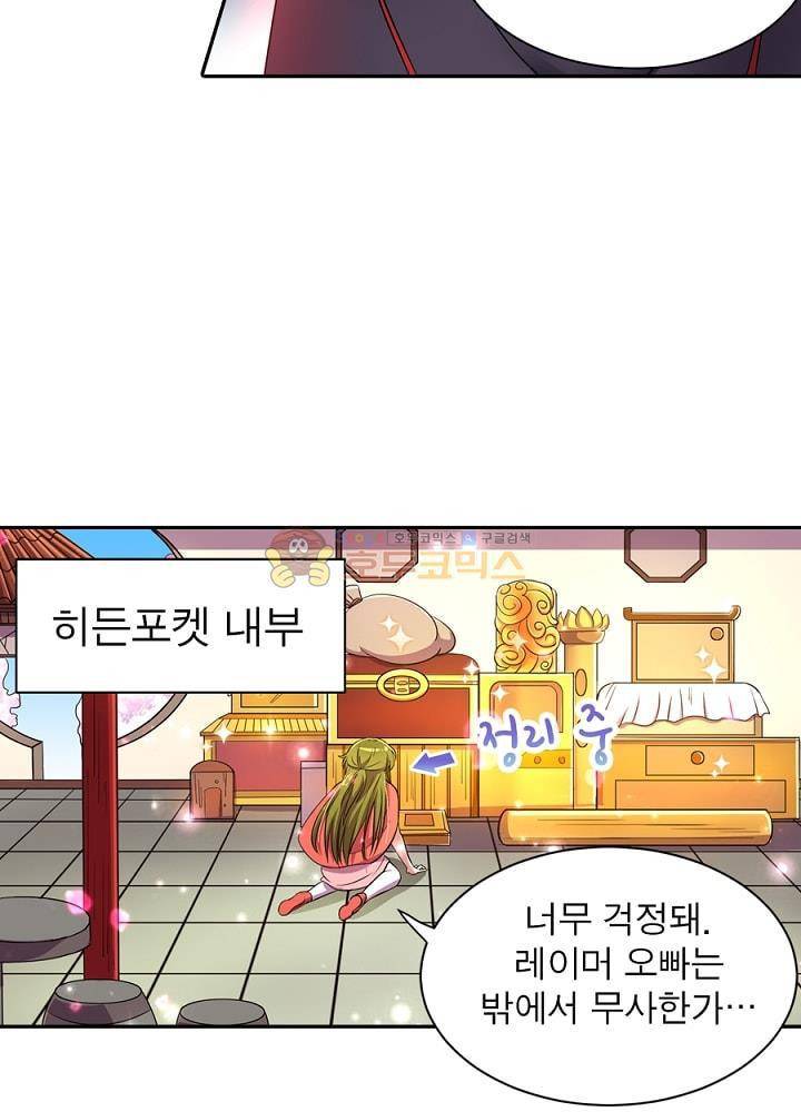 정령사: 나타르 전기 94화 18
