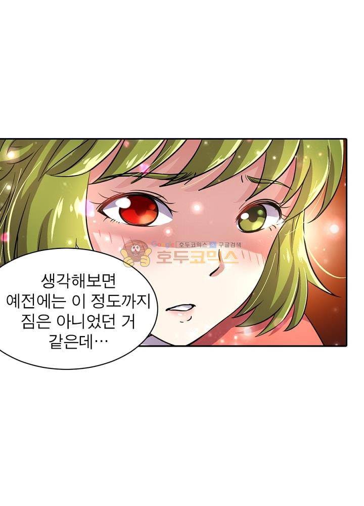 정령사: 나타르 전기 94화 20