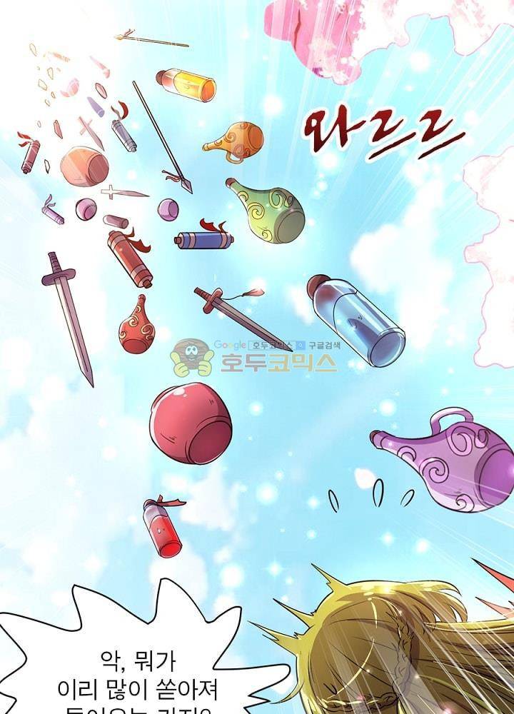 정령사: 나타르 전기 94화 22