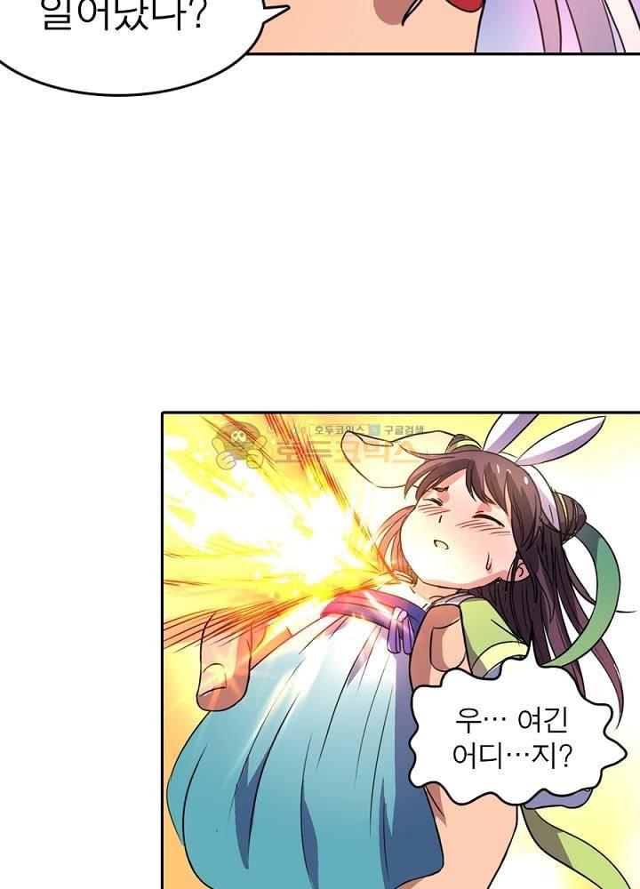 정령사: 나타르 전기 94화 25