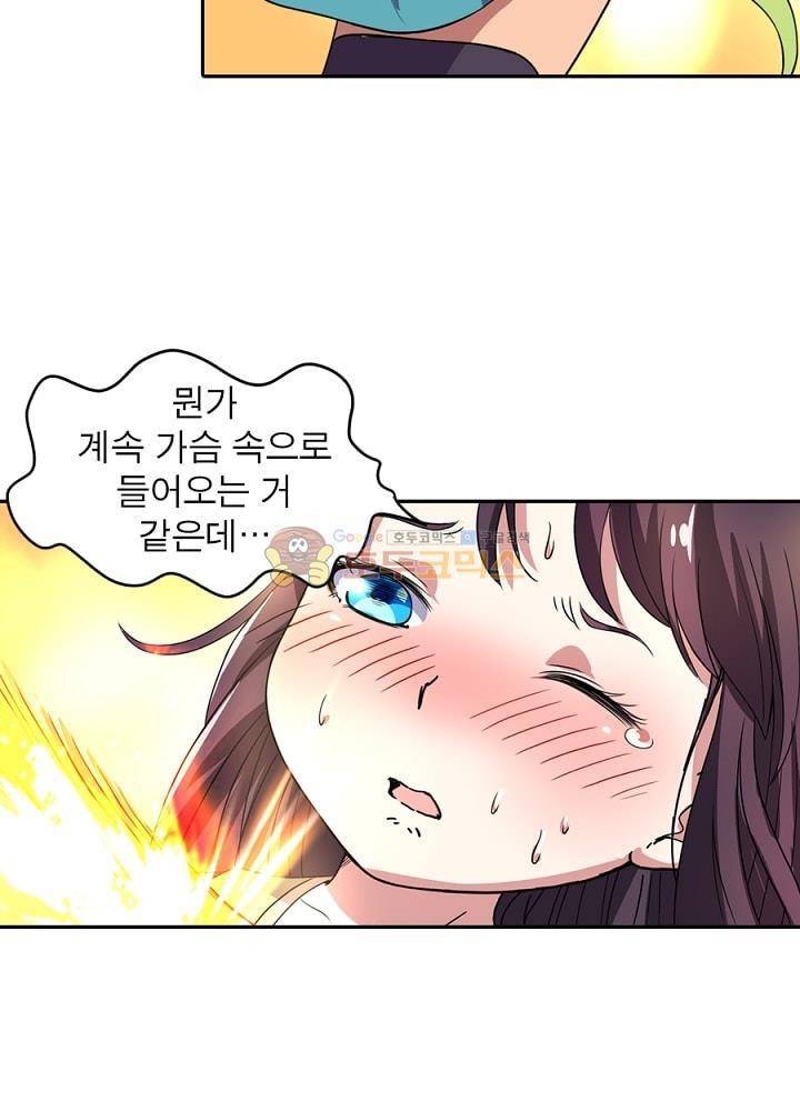 정령사: 나타르 전기 94화 26