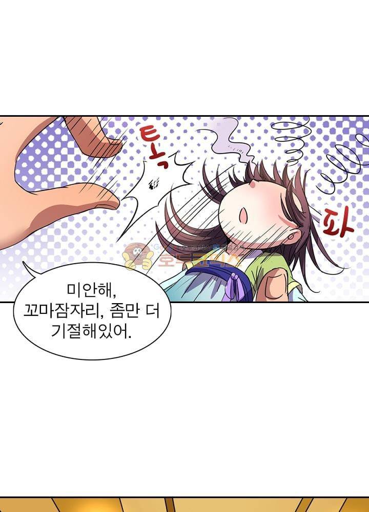 정령사: 나타르 전기 94화 27