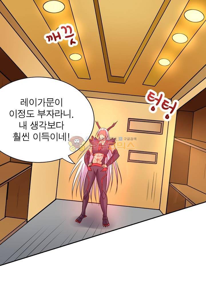 정령사: 나타르 전기 94화 28