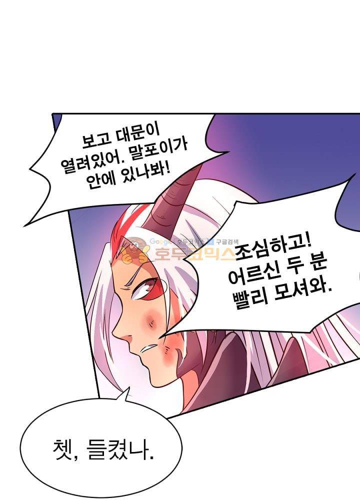 정령사: 나타르 전기 94화 29