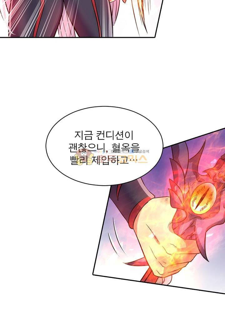 정령사: 나타르 전기 94화 31