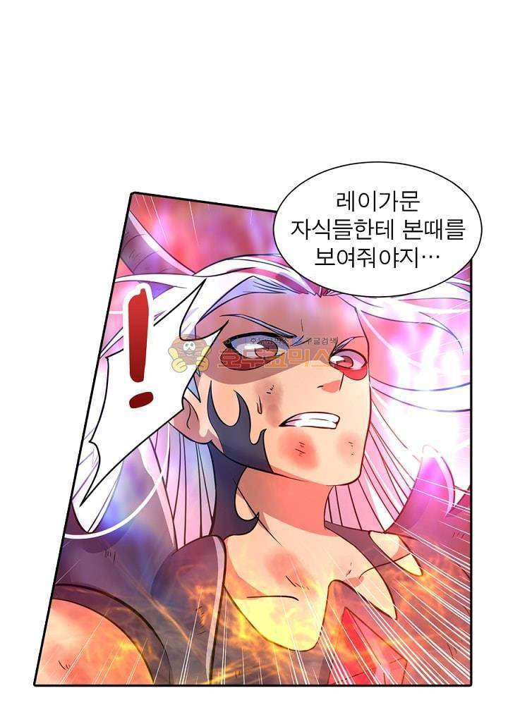 정령사: 나타르 전기 94화 32